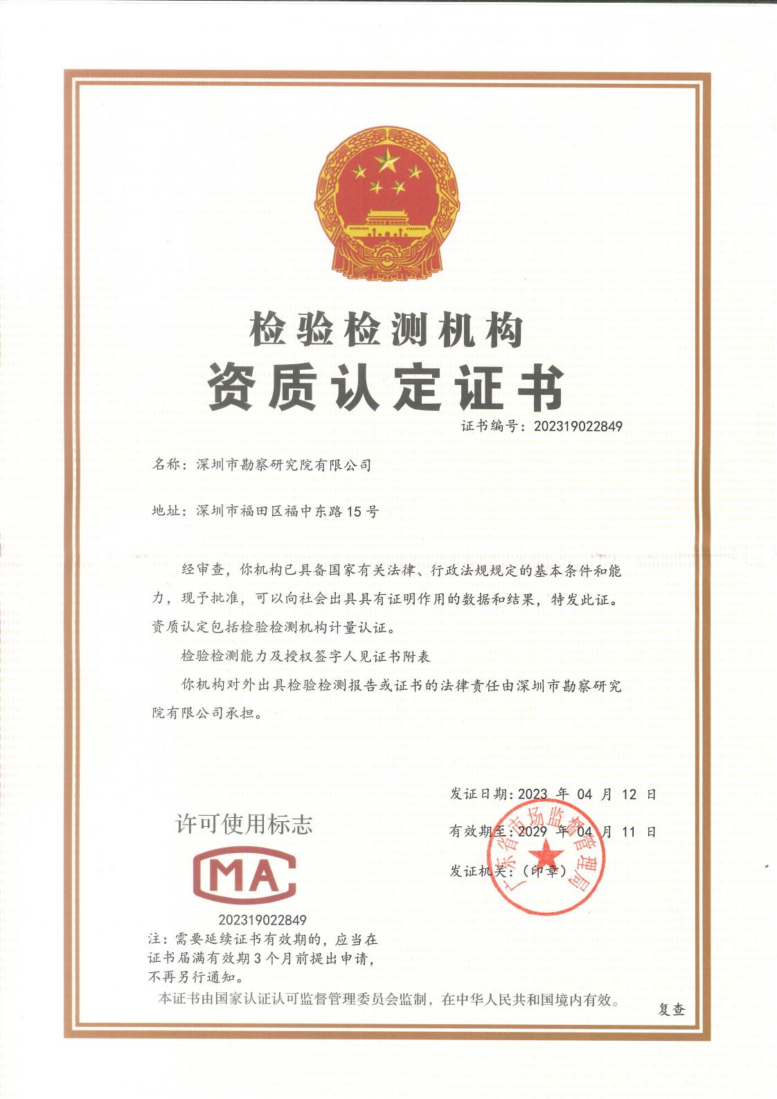 澳门资料站490491