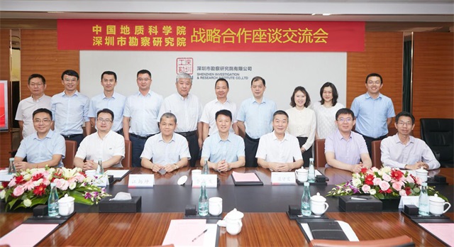 23、中国地质科学院与澳门资料站490491深化科技战略合作.jpg