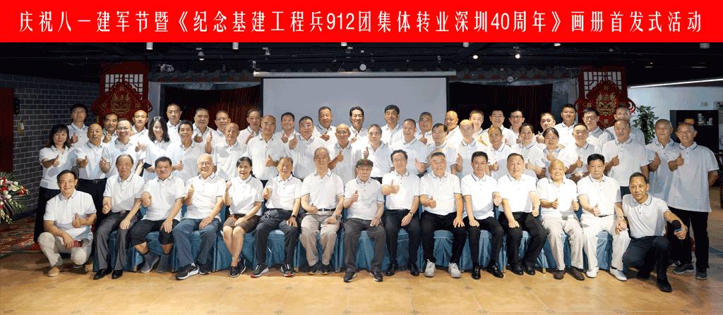 大合影（点赞终）.gif